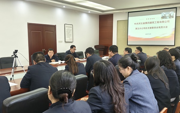 五分公司黨總支換屆選舉大會(huì)順利召開(kāi)